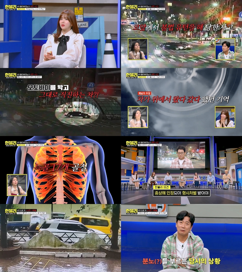 JTBC, 한블리, 2049, 시청률, 1.7%, 자체 최고