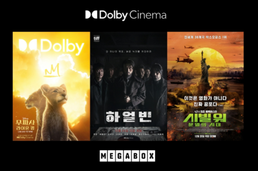 돌비시네마 12월 라인업