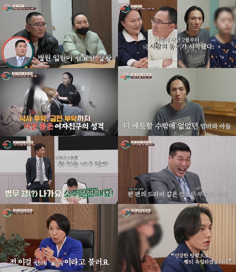 JTBC, 이혼숙려캠프, 2049, 1위, 최고경신, 목요일, 캠프