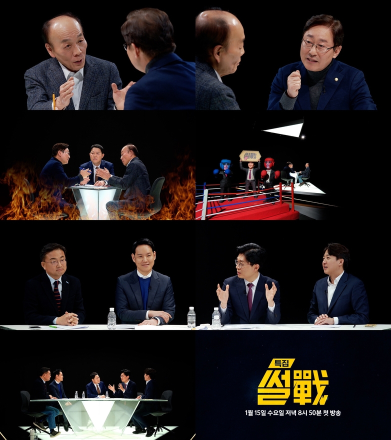 JTBC, 썰전, 특집 썰전, 정치 토론, 방송, 6년 공백, 저녁 8시 50분