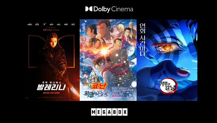 돌비시네마, 메가박스, 발레리나, 명탐정코난, 귀멸의칼날, 무더위, 8월