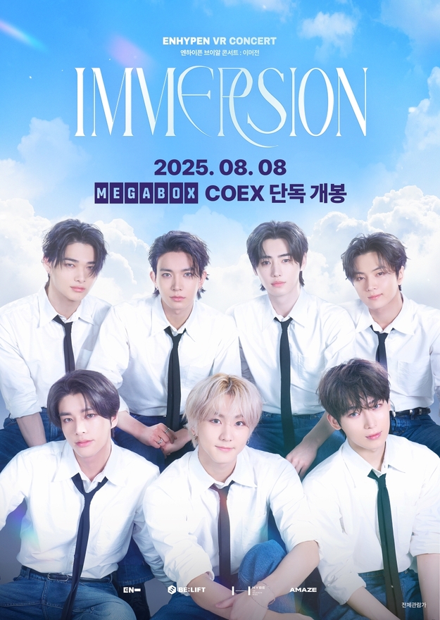 엔하이픈, VR콘서트, 이머전, 가상현실, K팝, 라이브스트리밍