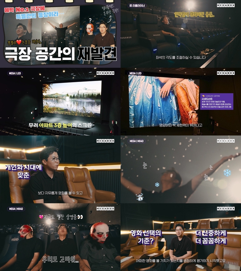 메가박스, 멀티플렉스본부, 김봉재, 본부장, 일문일답