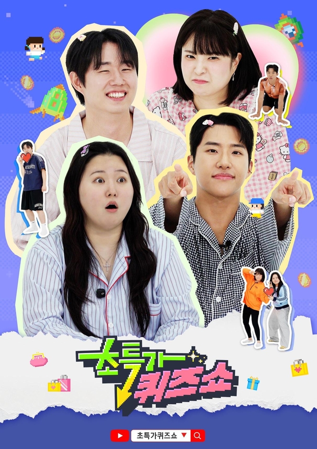 JTBC, 웹예능, 초특가퀴즈쇼, 크리에이터, 찰스엔터, 준빵조교, 킹키