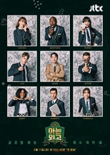 ‘아는 외고’ 외국인 셀럽 8인의 다채로운 첫 등교 현장