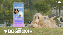 JTBC ‘긍정왕 김땅콩’ ‘DOG(독)플갱어’ 캠페인 진행