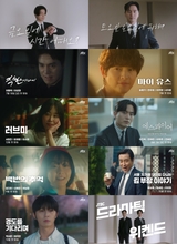 JTBC ‘드라마틱 위켄드’, 이동욱X이진욱 스페셜 티저 공개!