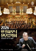 메가박스, ‘빈 필하모닉 신년음악회’ 1월 1일 생중계 황금홀의 선율을 대형 스크린과 풍성한 사운드로 즐긴다