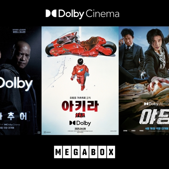 <아마추어> <아키라> <야당> 상영