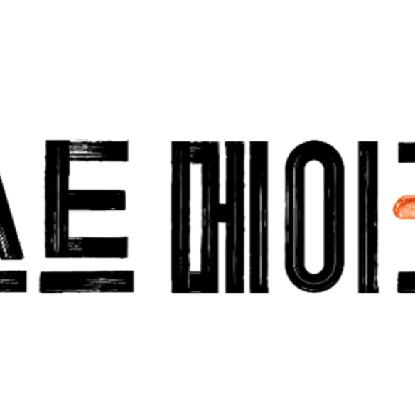 저스트메이크업