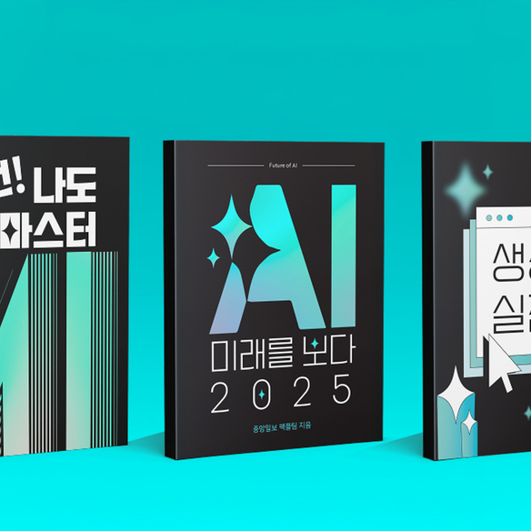 더중앙플러스 팩플 PDF북