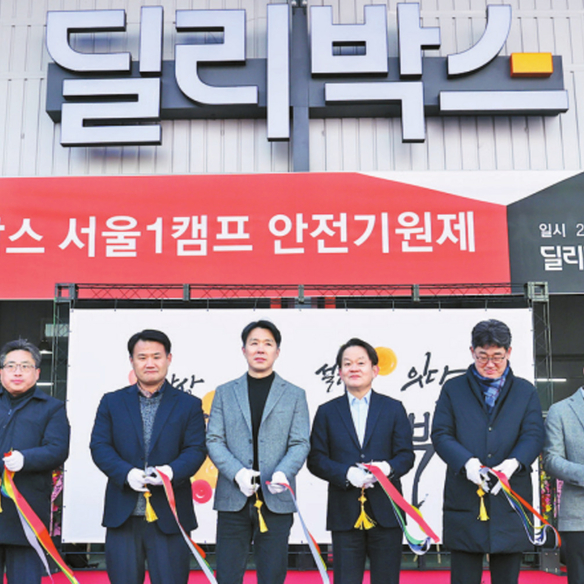 딜리박스중앙 서울1캠프