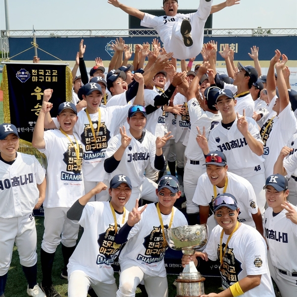전국고교야구대회