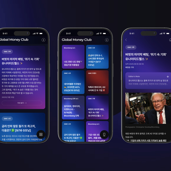 글로벌 머니 클럽