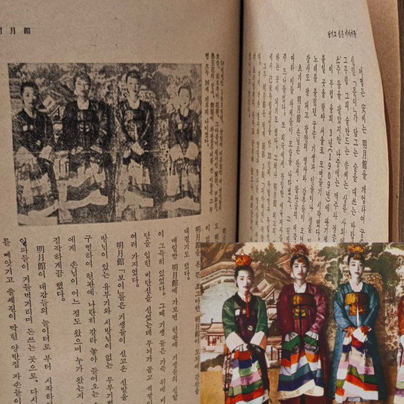 이난향의 명월관