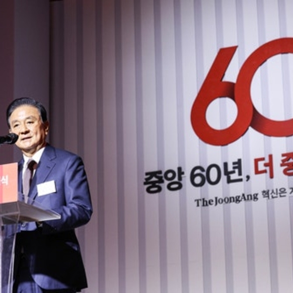 홍석현 회장 창간 60주년 기념사