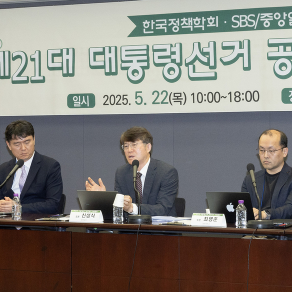 공약 검증 토론회