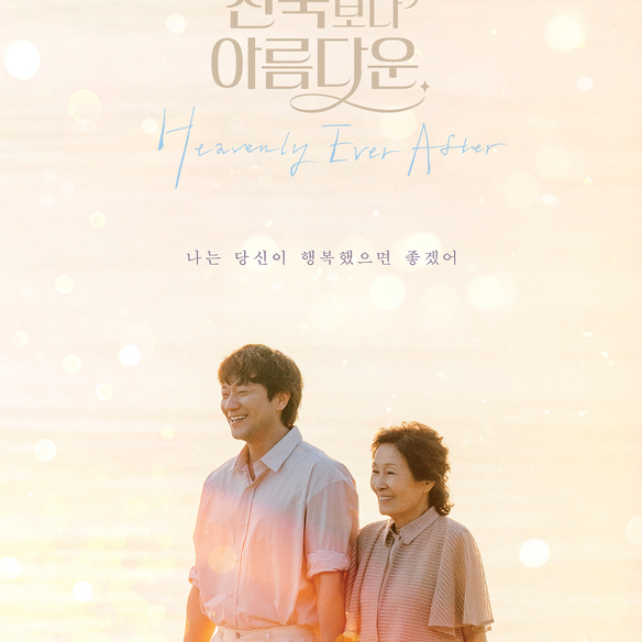 나는 당신이 행복했으면 좋겠어