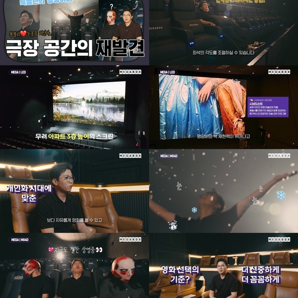 메가박스 멀티플렉스본부 김봉재 본부장 일문일답.