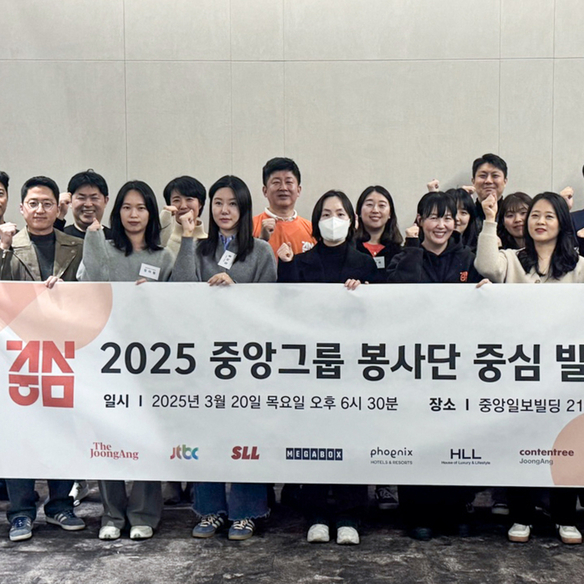 중심봉사단 발대식