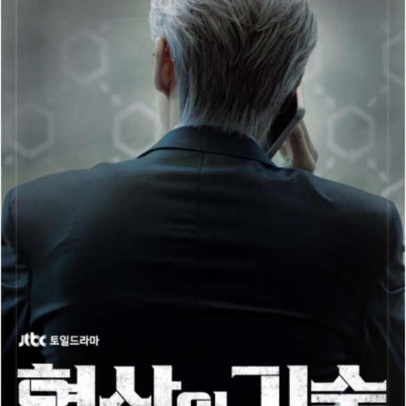 협상의 기술