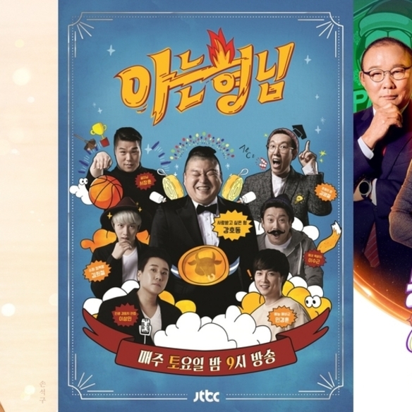 능부터 드라마까지 주말 볼거리