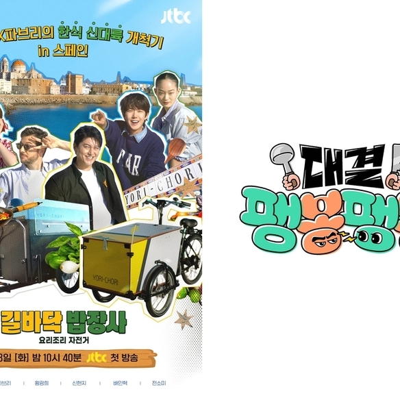 JTBC, 4월 신규 콘텐트 줄줄이 런칭