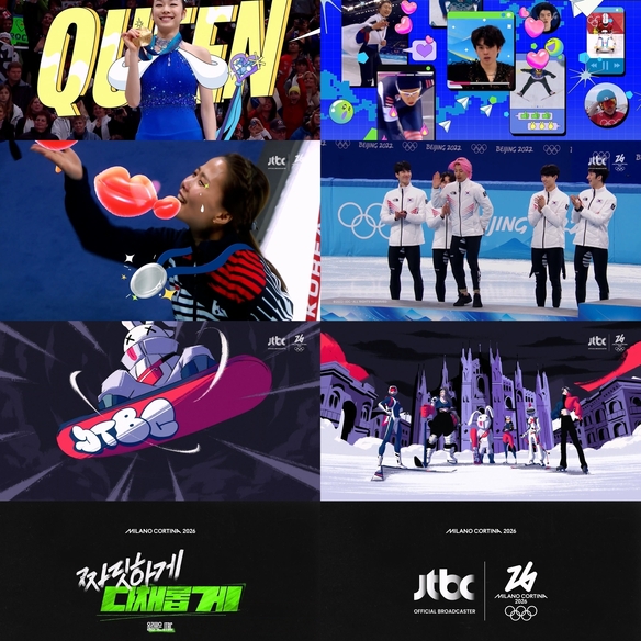 JTBC, 2026 밀라노-코르티나 동계 올림픽 D-100 포스터 & 캠페인 영상 공개